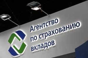 агентство по страхованию вкладов асв