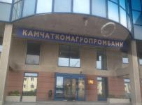 Камчаткомагропромбанк