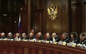 Конституционный суд РФ