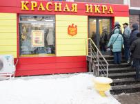 Красная икра