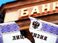 комитет кредиторов из клиентов лишенного лицензии банка