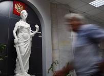 минюст