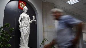 минюст
