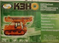 ооо курганский завод нестандартного оборудования