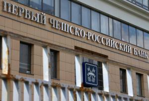 ооо пчрб банк г Москва Первый Чешско-Российский банк