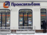 промсвязьбанк