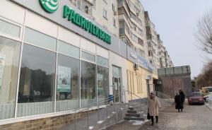 Радиотехбанк