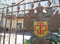 Роспотребнадзор