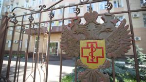 Роспотребнадзор