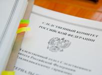 Следственный Комитет