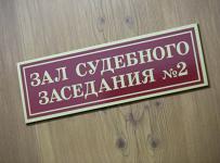суд