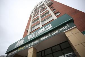 Уралтрансбанк