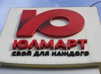 Юлмарт Холдинг Лимитед