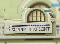 холдинг-кредит