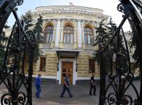 Центральный банк