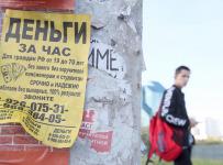 закредитованность россиян