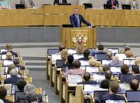 Государственная дума