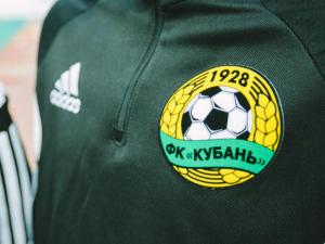 НАО ФК «Кубань»