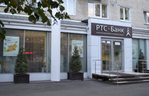 РТС-Банк