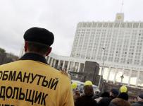 фонд защиты прав граждан-участников долевого строительства