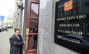 минфин
