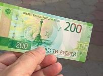 пенсионеры 200 рублей