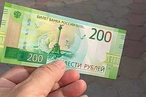 пенсионеры 200 рублей