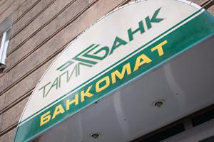 Тагилбанк