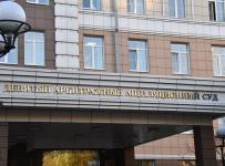 Девятый арбитражный апелляционный суд