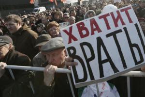 готовы протестовать на улице