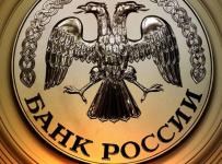 центральный банк россии