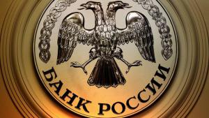 центральный банк россии