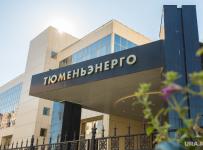 Тюменьэнерго