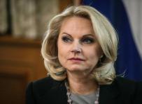 вице-премьер Российской Федерации Татьяна Голикова