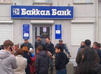 БайкалБанк