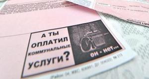 долги за коммуналку через коллекторов