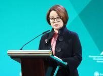 Глава Банка России Эльвира Набиуллина