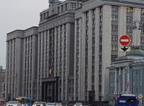 Госдума РФ
