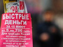 как россияне живут в кредит
