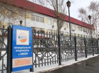 МП «Тепловая компания» Омск
