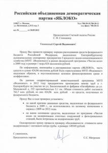 Сергей Митрохин интересовался, почему реставрация одного погонного метра труб обходится в 150 тысяч рублей