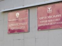 администрация города орла