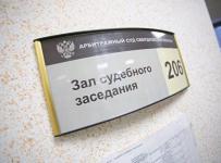 арбитражный суд свердловской области