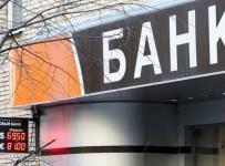 банк