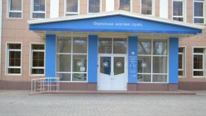 Налоговая инспекции Дзержинского района Оренбурга