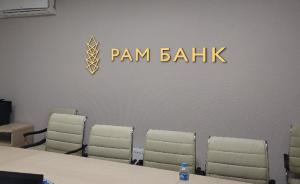 ООО «РАМ Банк»