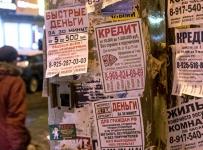 реклама микрофинансовых займов