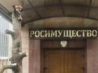 Росимущество