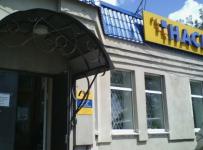 СК НАСКО