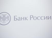 Центральный Банк России